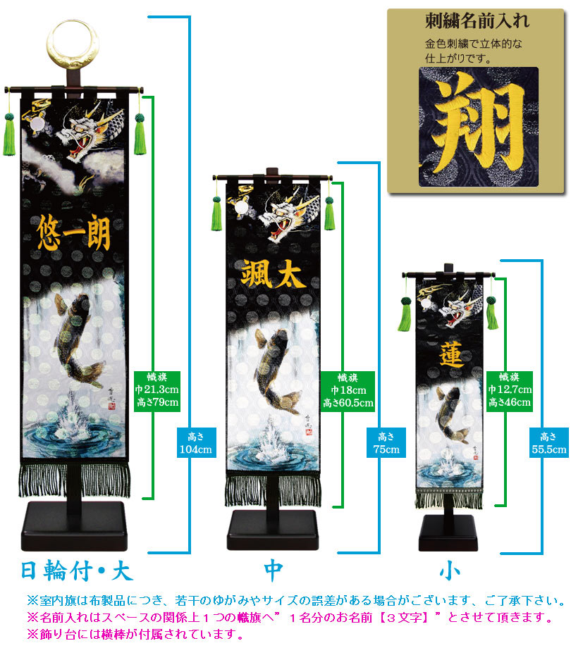 のぼり旗　草木染め　龍柄のコート のぼり旗 草木染め 龍柄のコート