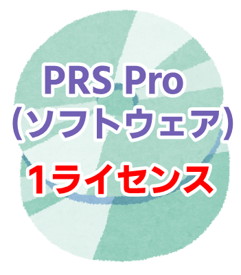 デイジー編集ソフト PRS Pro(ソフトウェア)1ライセンス