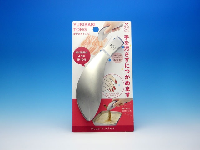ゆびさきトング