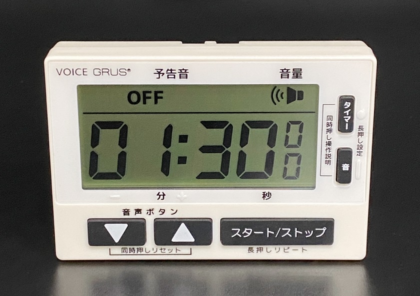 GRUSボイスタイマー