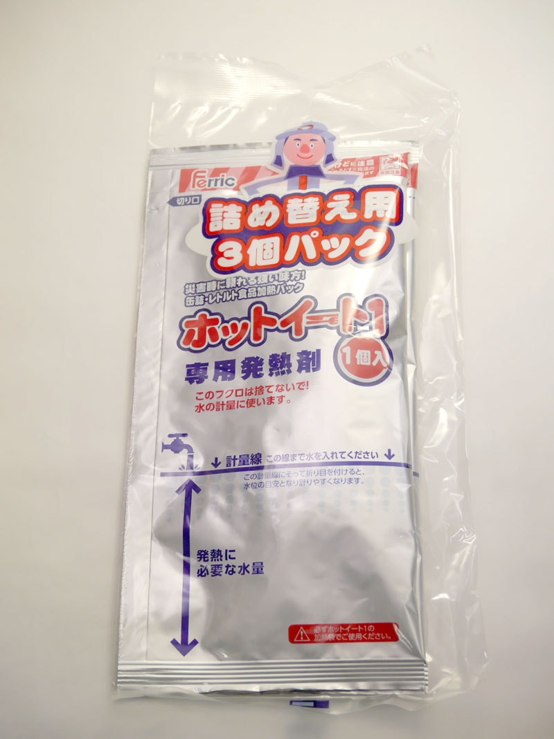 ホットイート1用発熱剤（3個入り）
