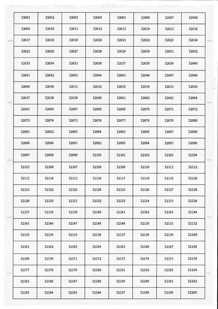 トークメモ/G-Speak特注追加シール(32001番以降）