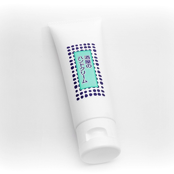 酒屋のハンドクリーム
