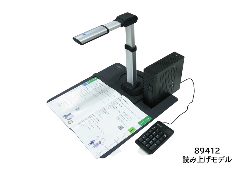 音声・拡大読書器 快速よむべえ【非課税品】