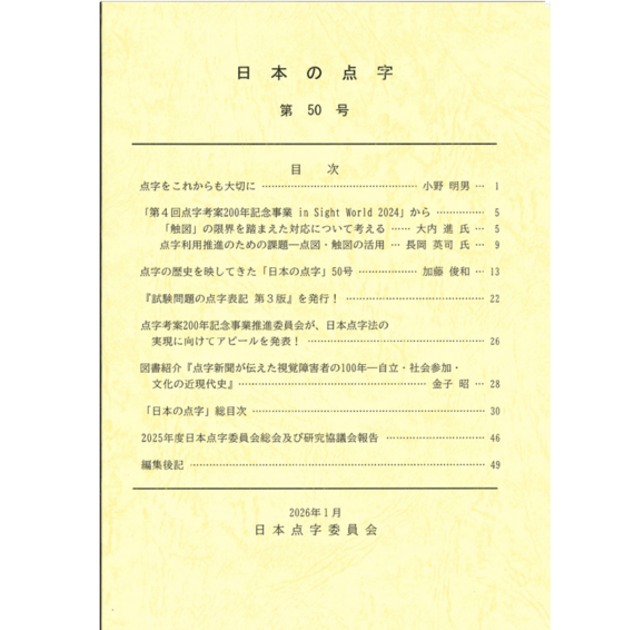 書籍 | わくわく用具ショップ