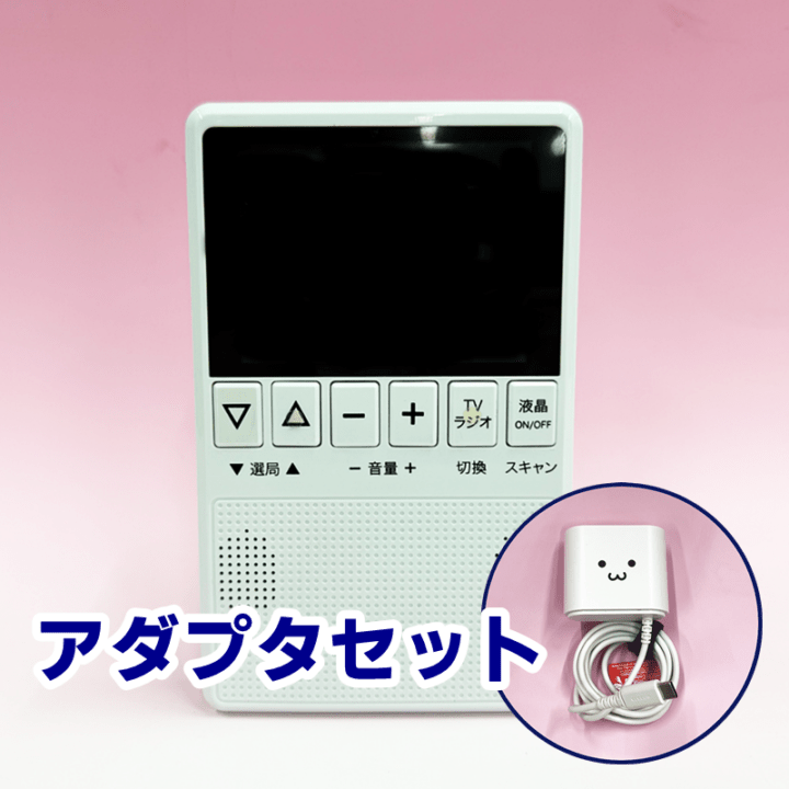 3.2型液晶ワンセグテレビラジオアダプタセット
