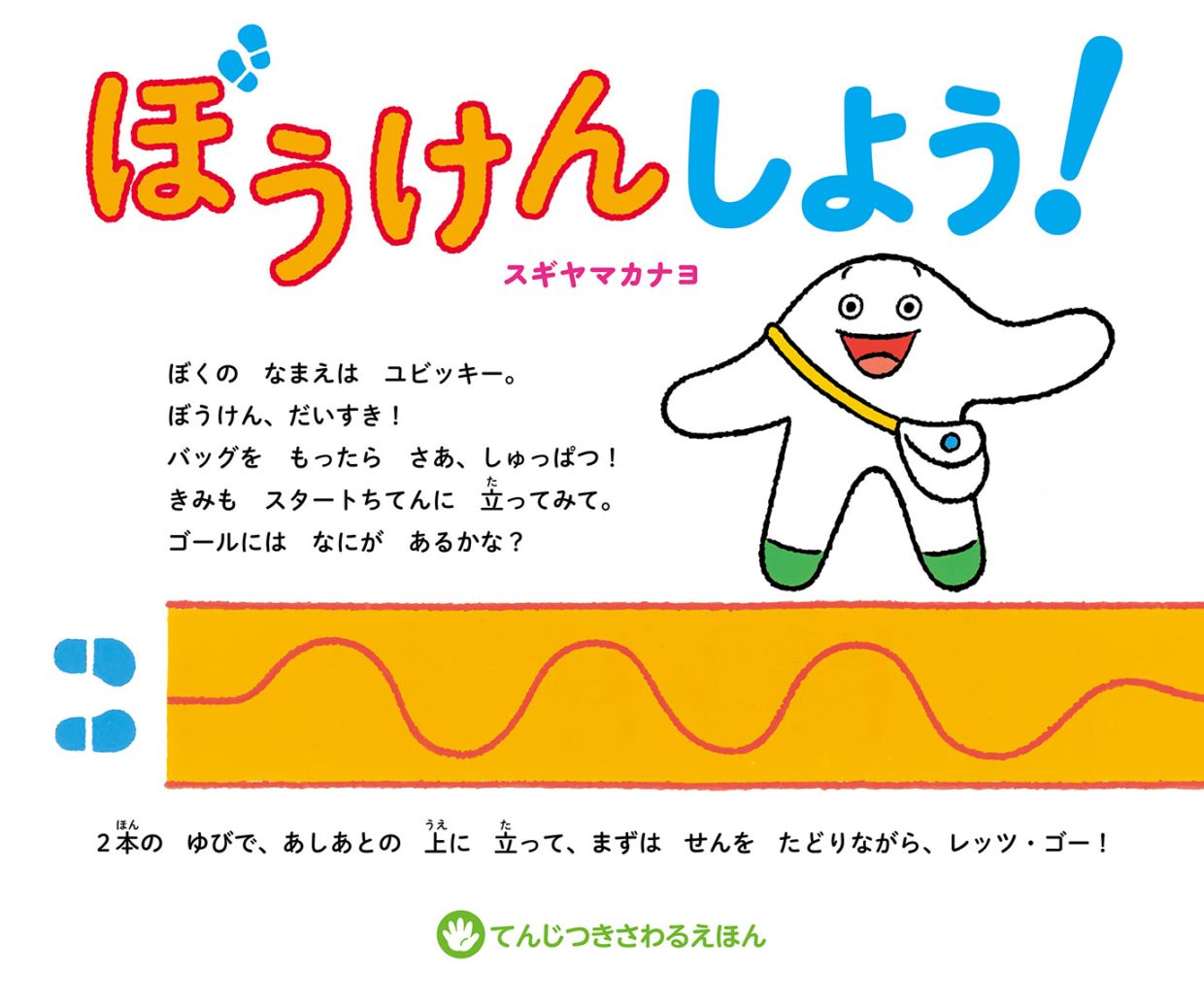 書籍,絵本 | わくわく用具ショップ