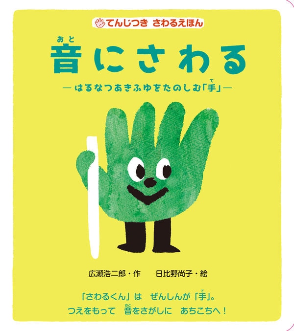 191 White , Bright  音声絵本 Amazon.co.jp: 音と光のでる絵本 いっぱいクリスマス : かしわら あき