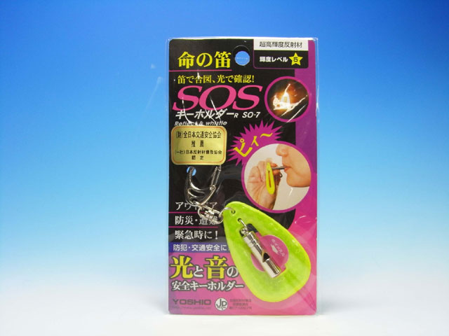 商品写真 SOSキーホルダー 命の笛