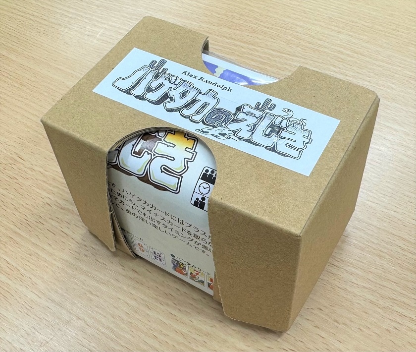 商品写真 ハゲタカのえじき(専用カードトレイ付き)