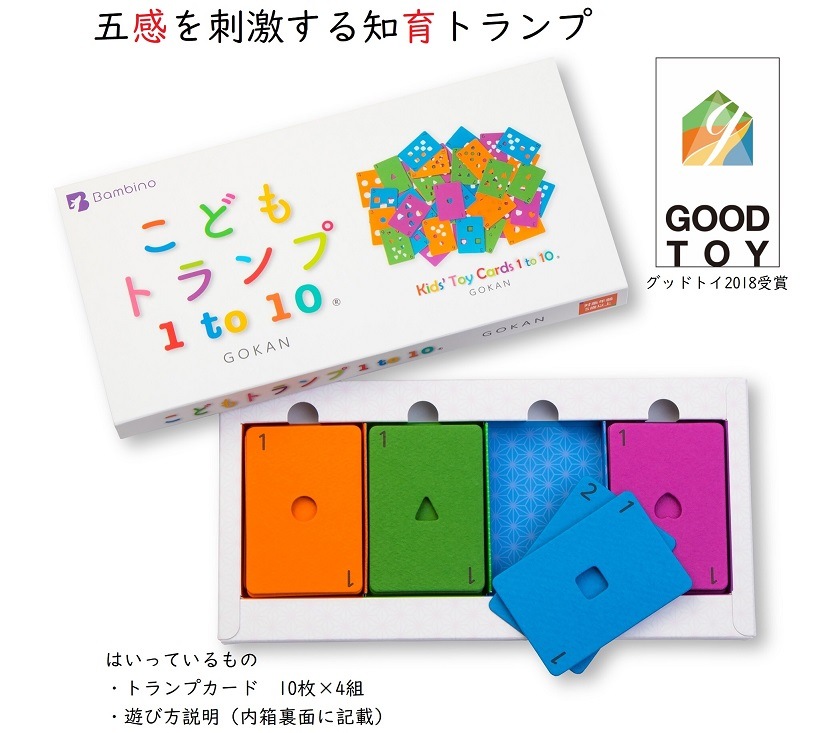 商品写真 こどもトランプ1to10