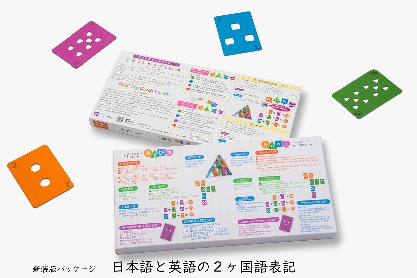 商品写真 こどもトランプ1to10