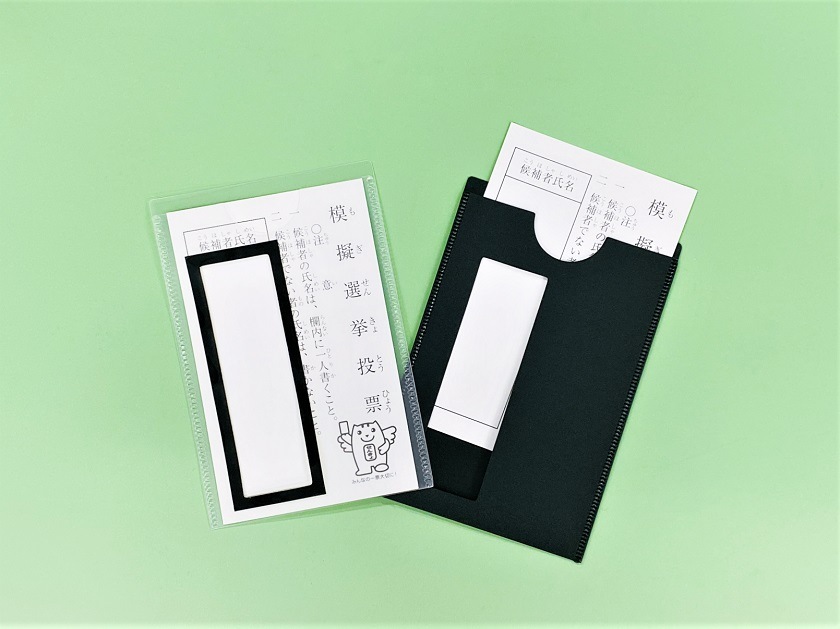 商品写真 投票用紙記名補助具　透明・黒