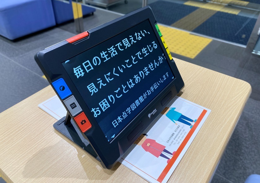 商品写真 携帯型拡大読書器ルビー10スピーチ【非課税品】