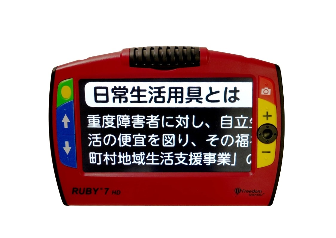 商品写真 ルビーHD7インチ【非課税品】