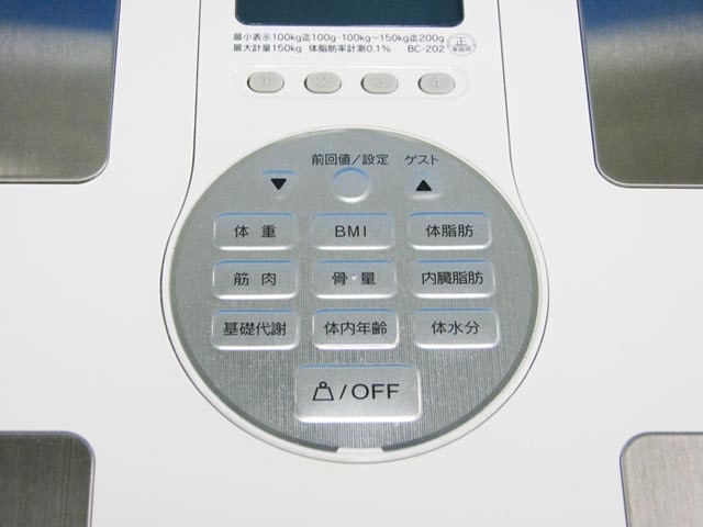 多機能音声体重計 BC-202【非課税品】 | 健康測定機器 | わくわく用具