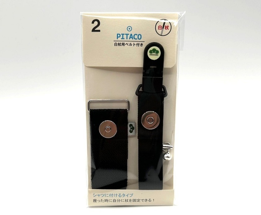 商品写真 ピタコ白杖用ベルト付き