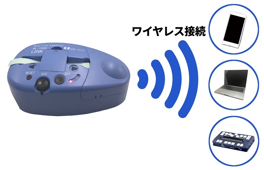 点字ラベラー BL-1000 LINK | 点字刻印機 | わくわく用具ショップ