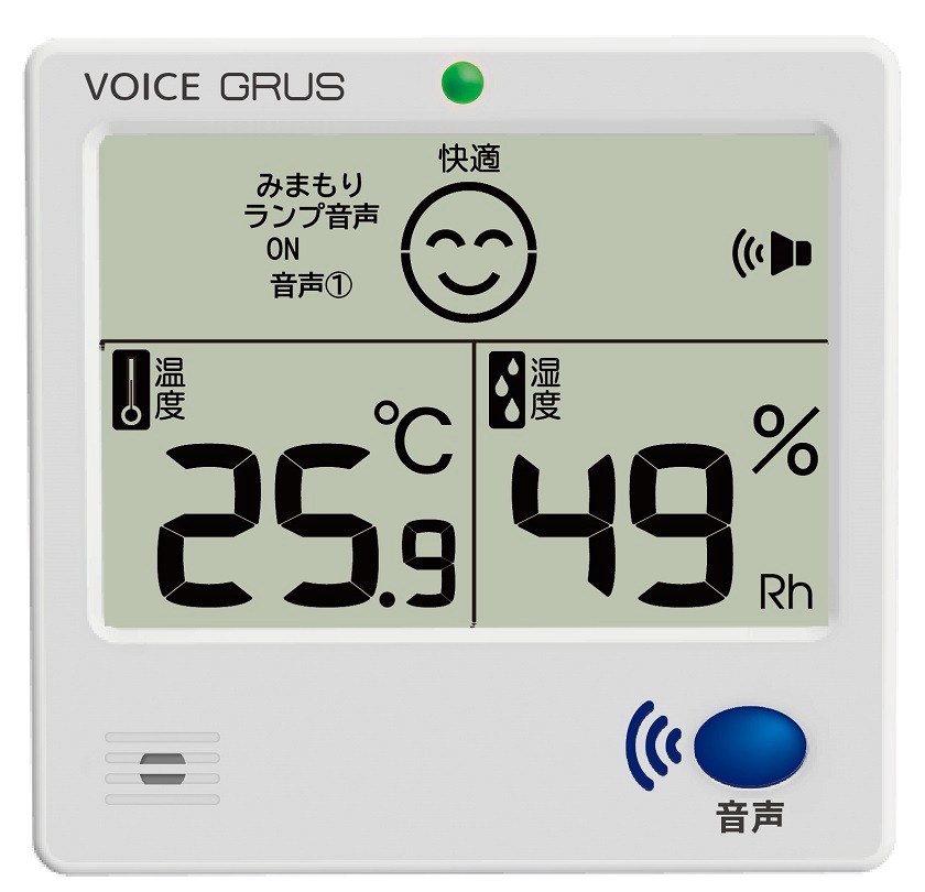 GRUS音声見守り温湿度計 | 便利商品 | わくわく用具ショップ