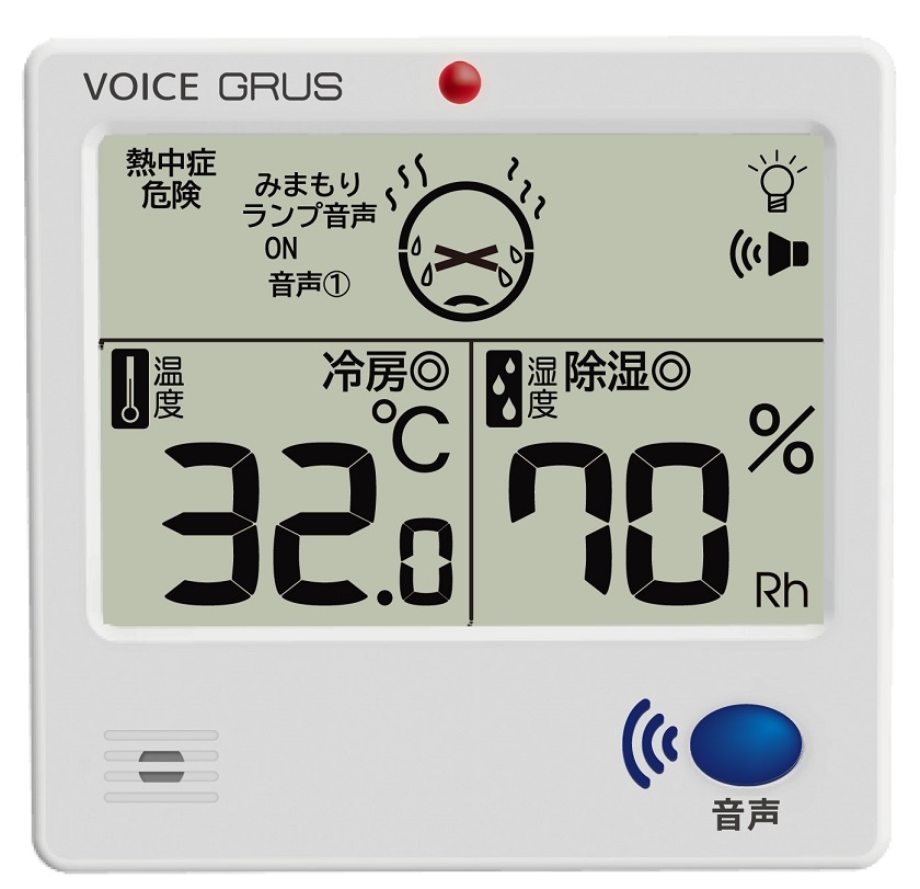 GRUS音声見守り温湿度計 | 便利商品 | わくわく用具ショップ