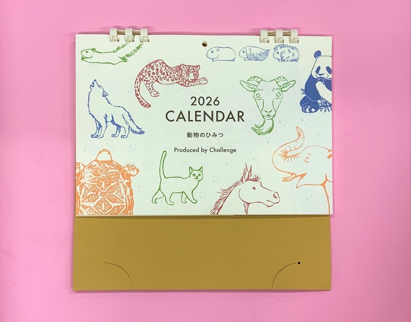 商品写真 2026ユニバーサルデザインカレンダー 動物のひみつ