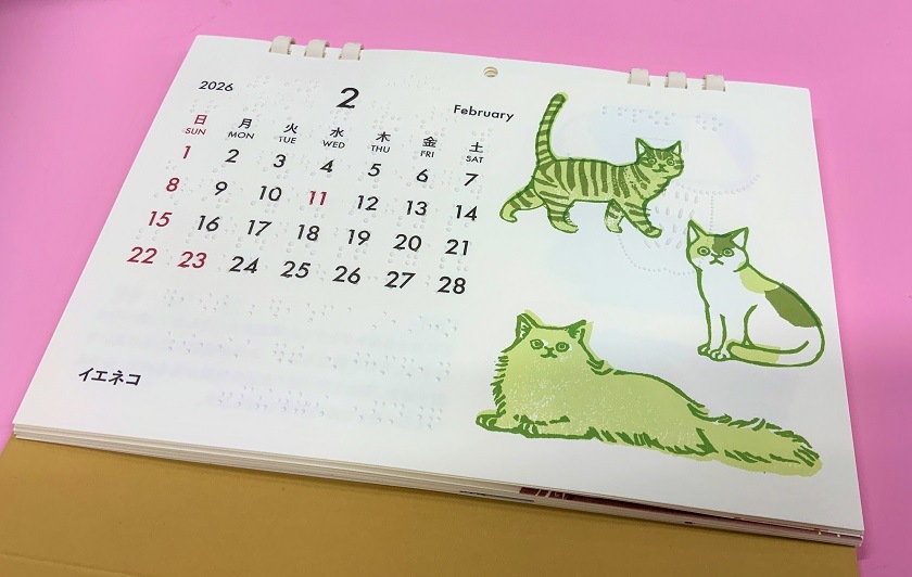 商品写真 2026ユニバーサルデザインカレンダー 動物のひみつ