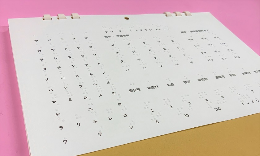 商品写真 2026ユニバーサルデザインカレンダー 動物のひみつ