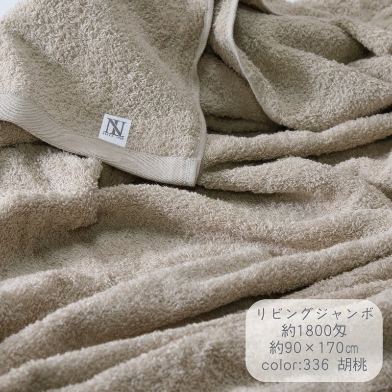 大判バスタオル リビングジャンボ