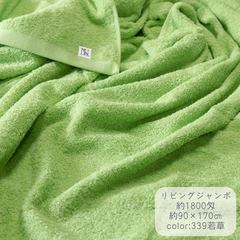 大判バスタオル リビングジャンボ