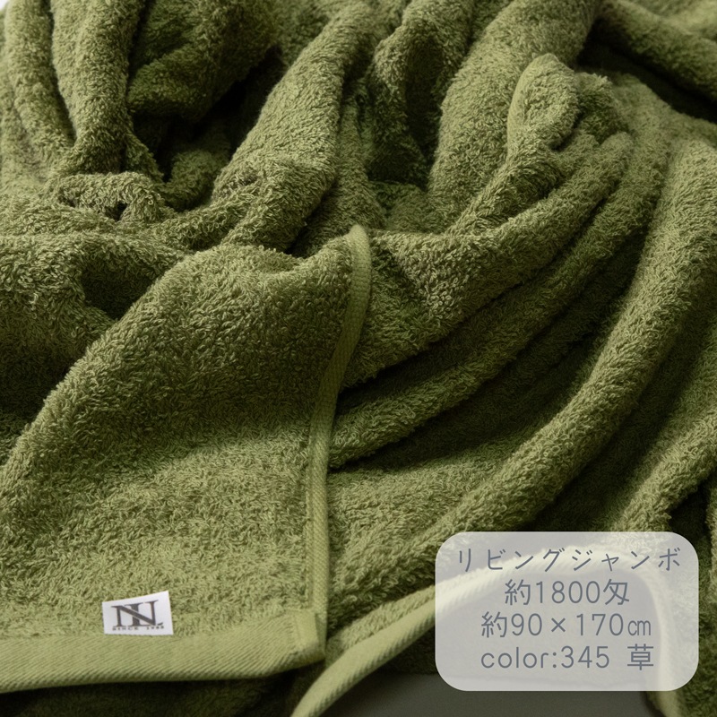 大判バスタオル リビングジャンボ