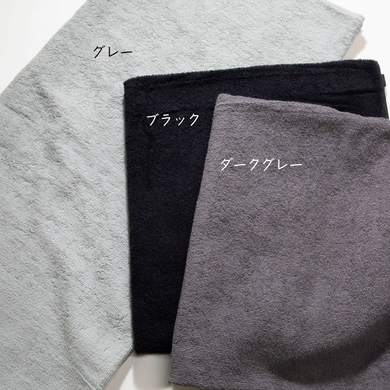 バスタオル1000匁スレンカラー (白・黒別価格)