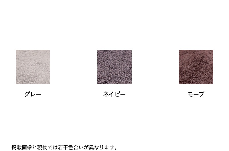 *【今治謹製】 バスタオル　極上タオル