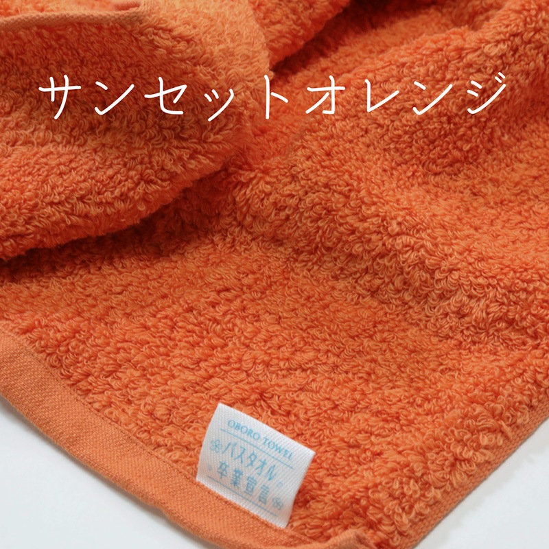 【スリムバスタオル】　バスタオル卒業宣言