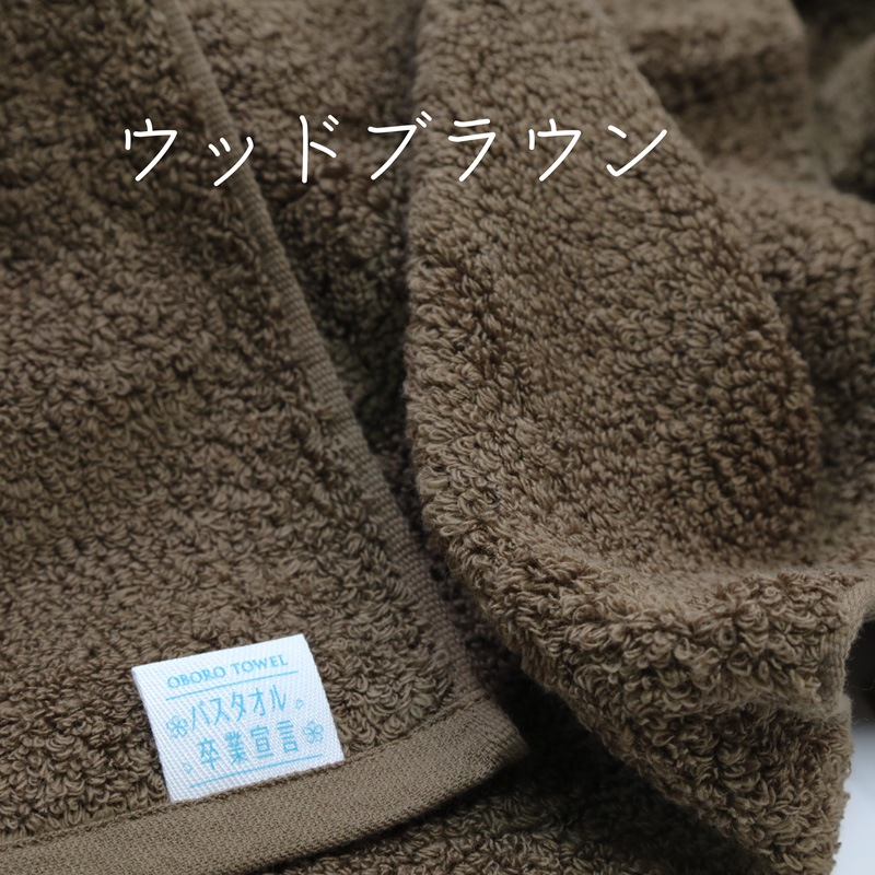 【スリムバスタオル】　バスタオル卒業宣言