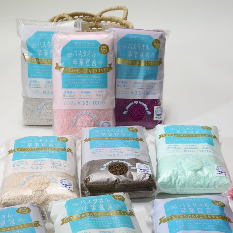 【スリムバスタオル】　バスタオル卒業宣言