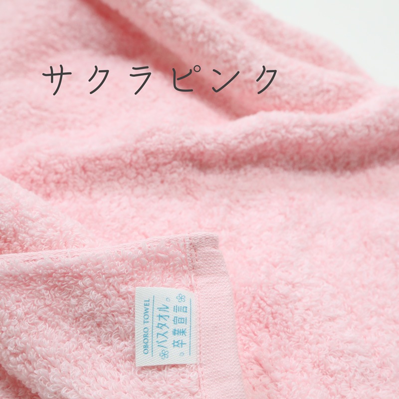 【スリムバスタオル】　バスタオル卒業宣言