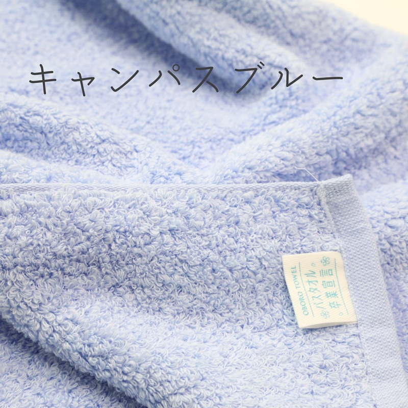 【スリムバスタオル】　バスタオル卒業宣言