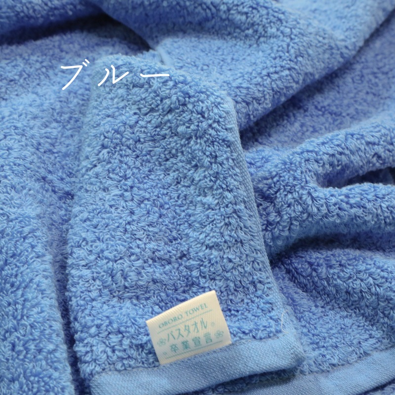 【スリムバスタオル】　バスタオル卒業宣言