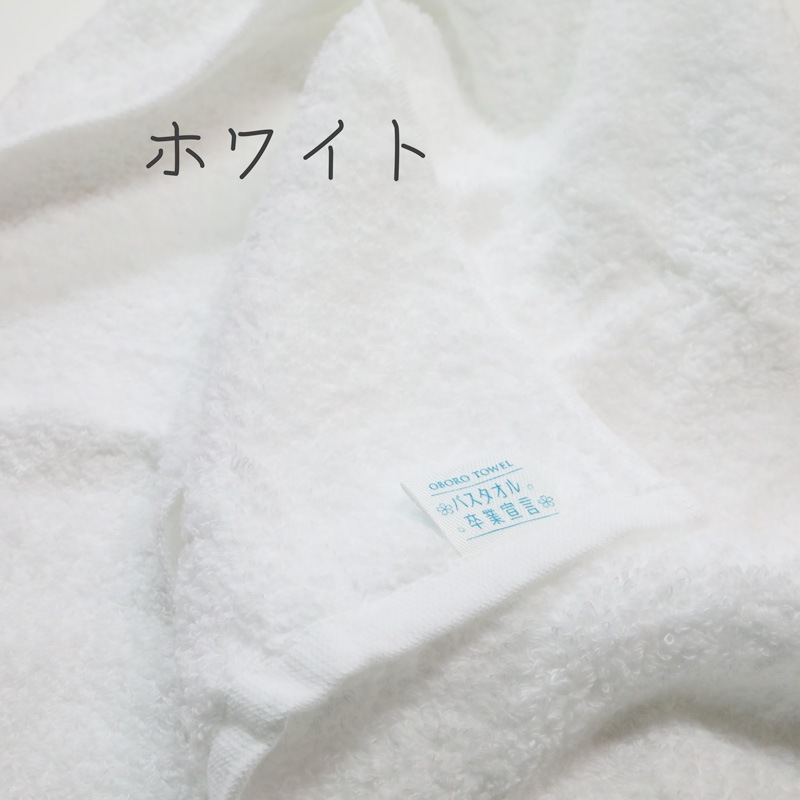 【スリムバスタオル】　バスタオル卒業宣言