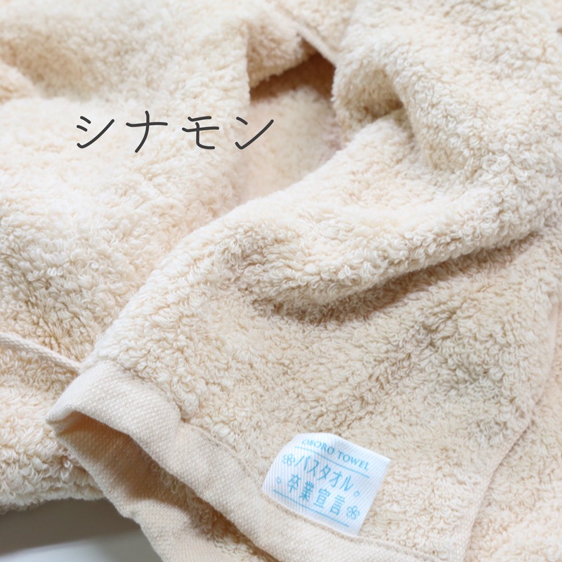 【スリムバスタオル】　バスタオル卒業宣言