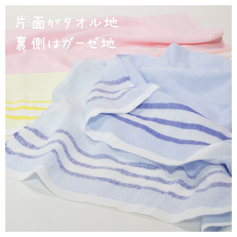 おぼろガーゼバスタオル