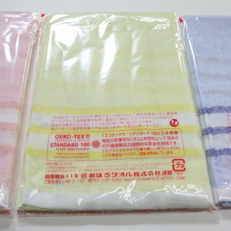 おぼろガーゼバスタオル