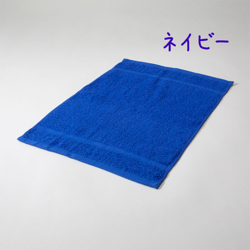 おしぼりタオル　RT100匁カラー