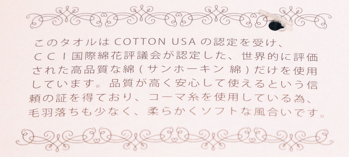 ミニタオル　今治プレミアムカラー