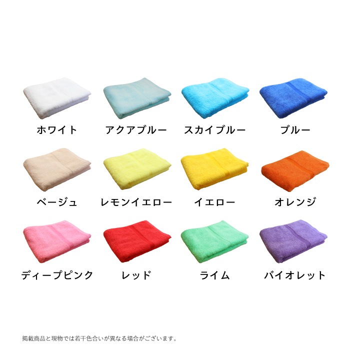 スポーツタオル　エントリーカラー