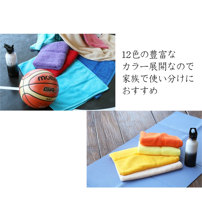 スポーツタオル　エントリーカラー