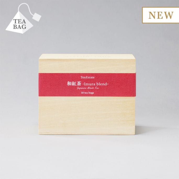 和紅茶 -Imura blend- 10袋 木箱【ふろしきギフト包装対応商品