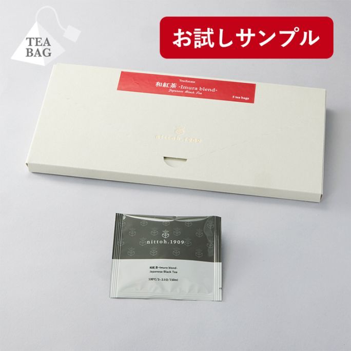 TeaEstate和紅茶-Imura-10袋 木箱｜プレミアムティーショップ