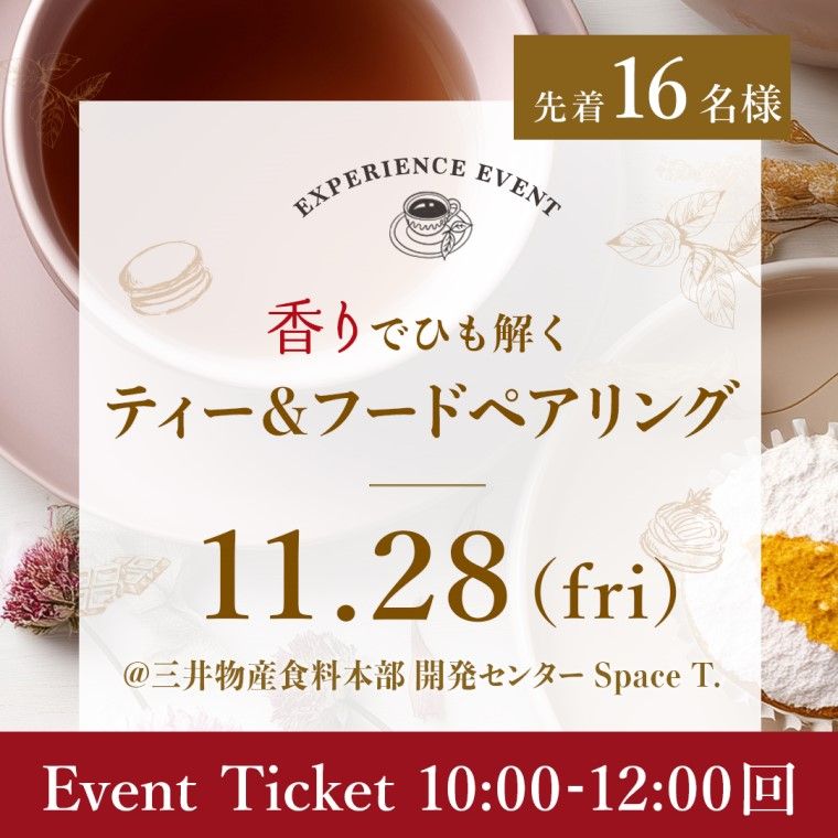 ԥ٥ȥåȡnittoh.1909Υƥߥʡ ݹǤҤ򤯥ƥաɥڥ󥰡 ڻåȡ10:0012:00β  