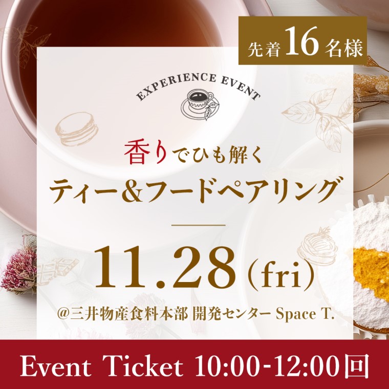 ԥ٥ȥåȡnittoh.1909Υƥߥʡ ݹǤҤ򤯥ƥաɥڥ󥰡 ڻåȡ10:0012:00β  